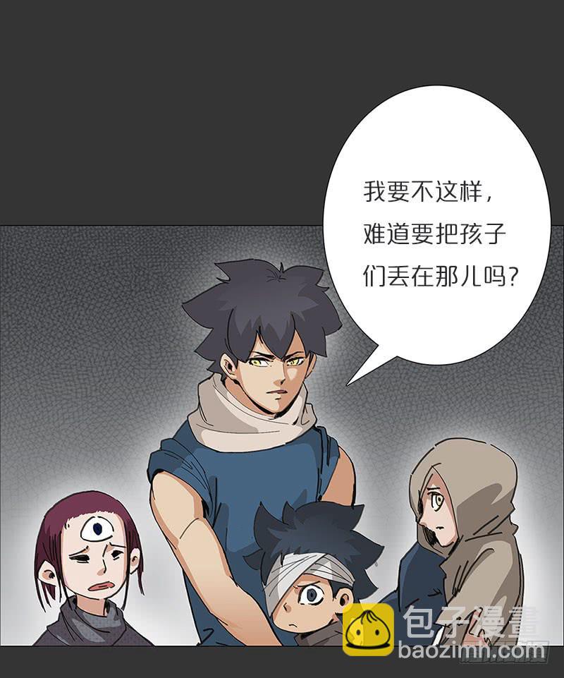 实验失败品-第23话