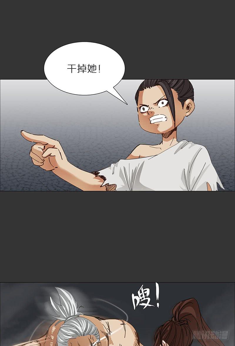 实验失败品-第23话