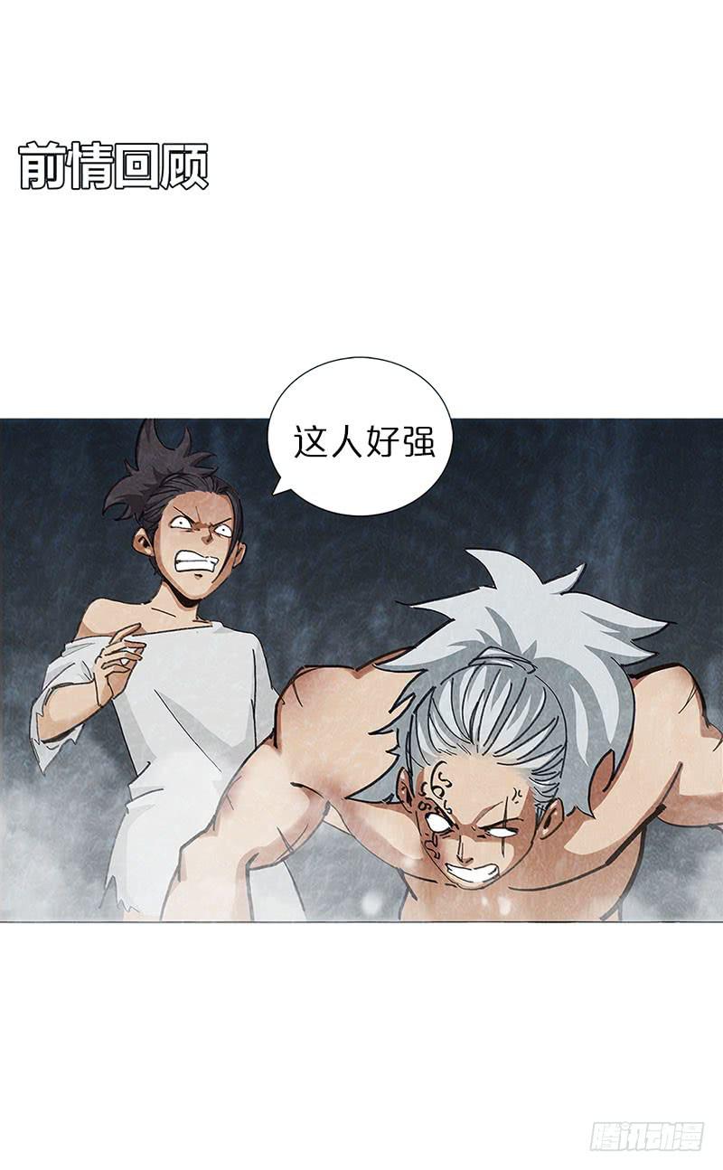 不辞而别-第27话