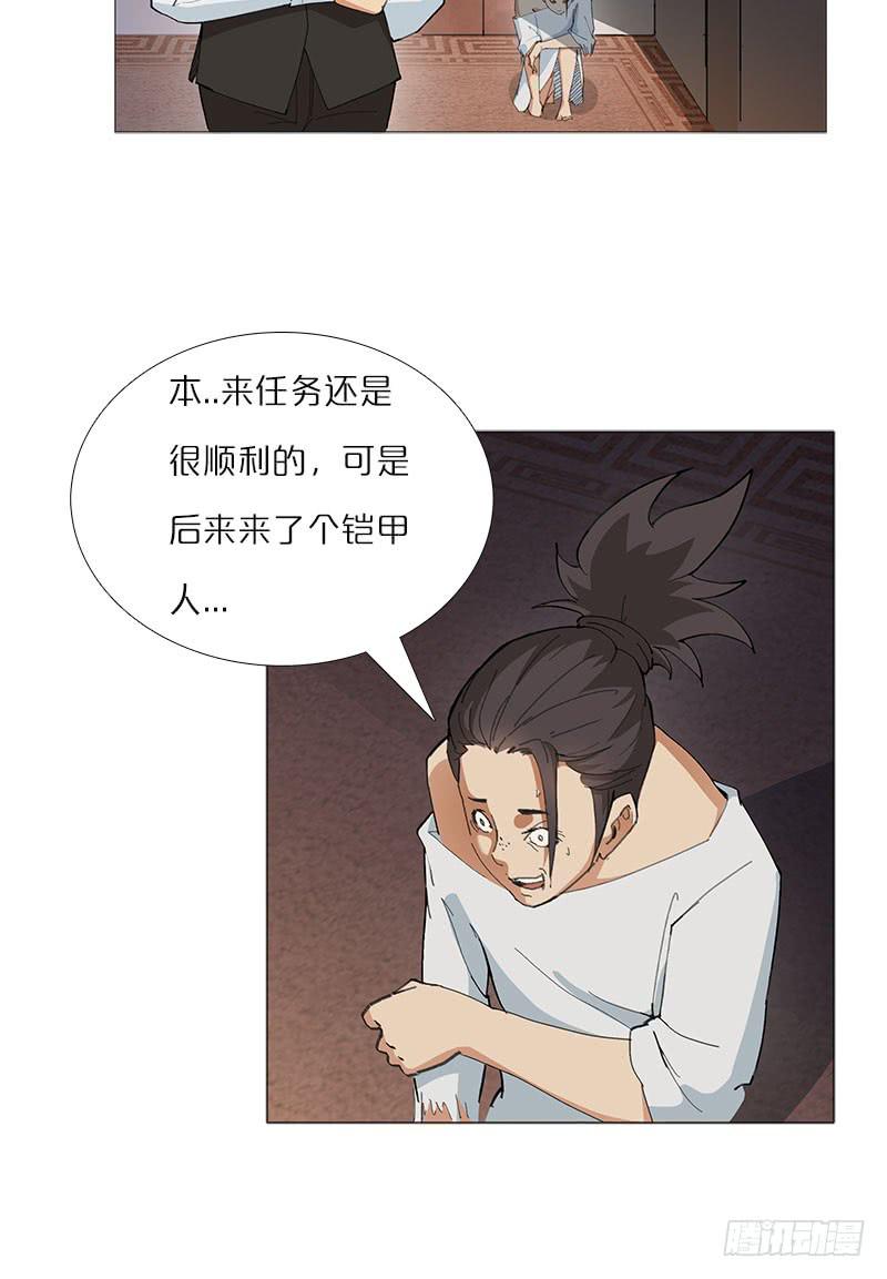 不辞而别-第27话