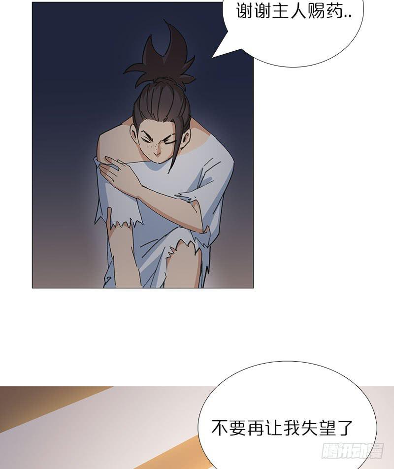 不辞而别-第27话