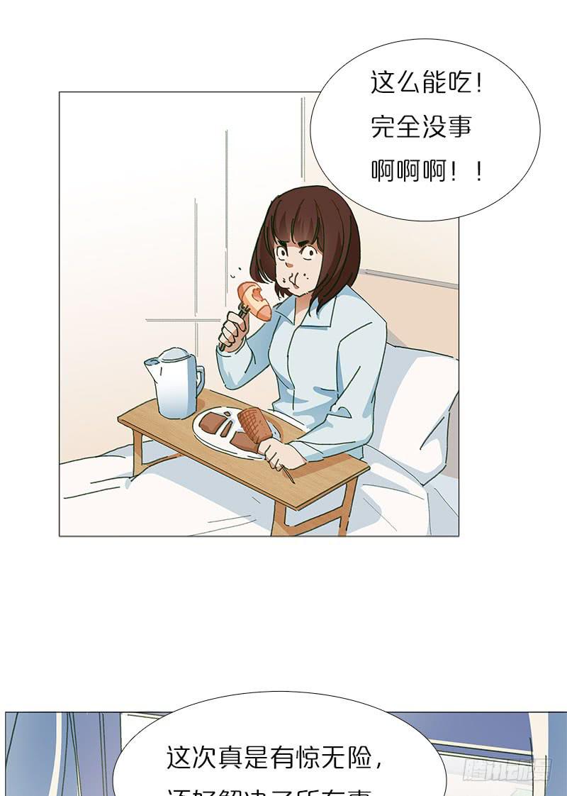 不辞而别-第27话