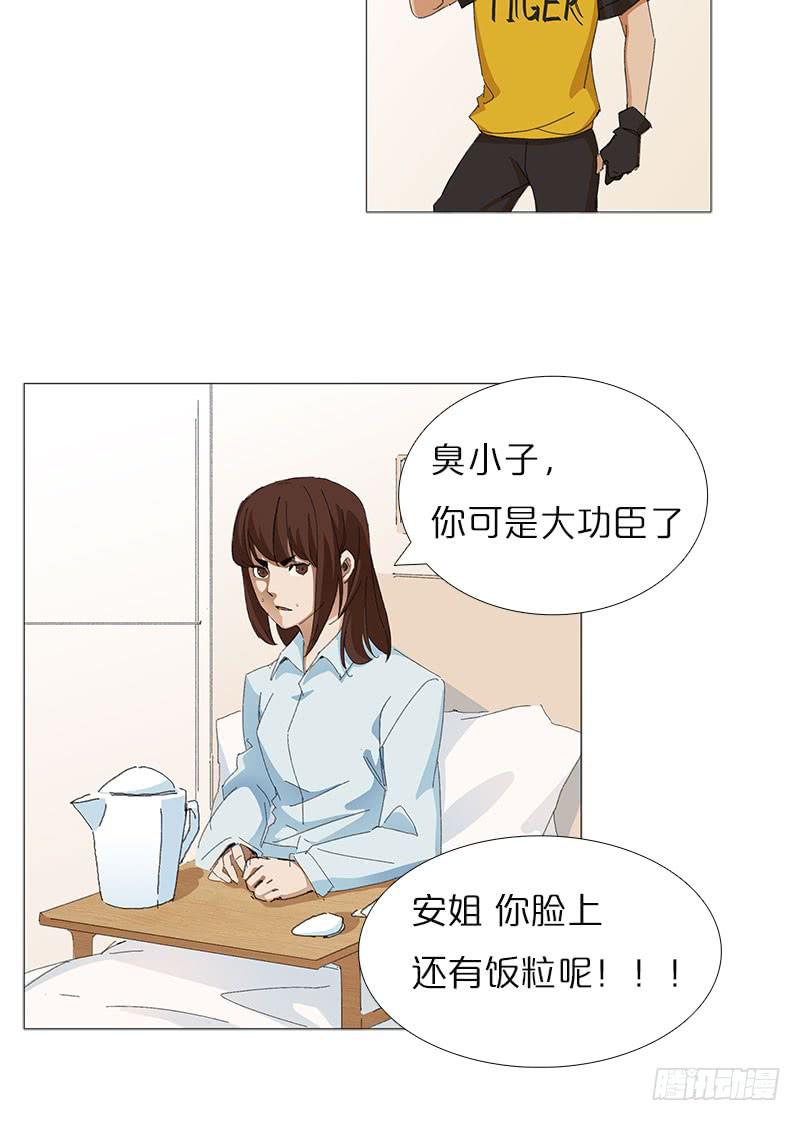 不辞而别-第27话