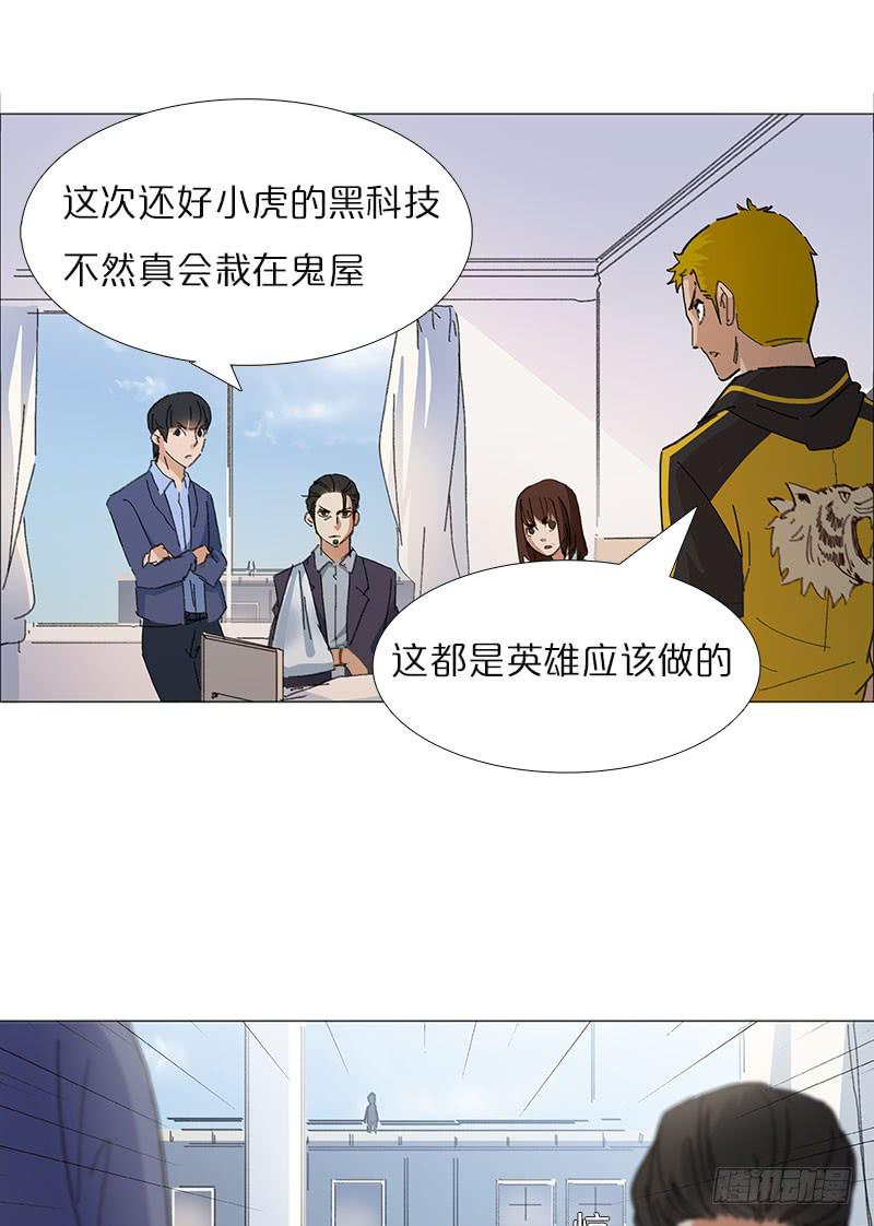 不辞而别-第27话