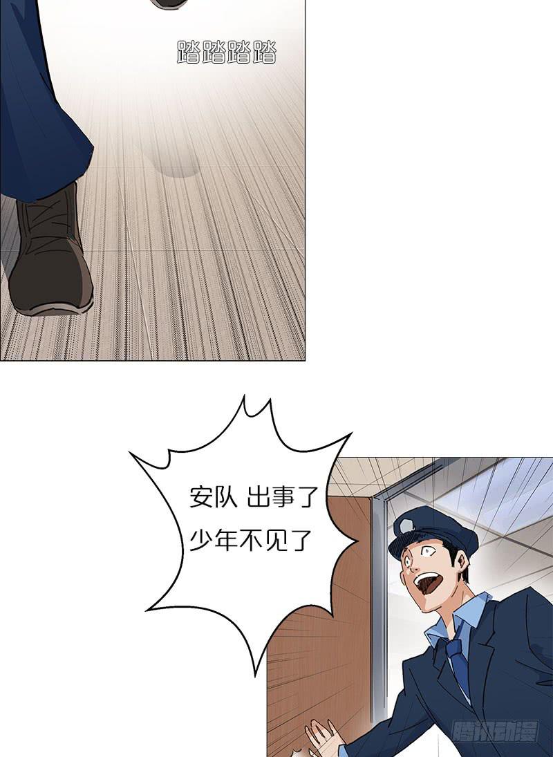 不辞而别-第27话