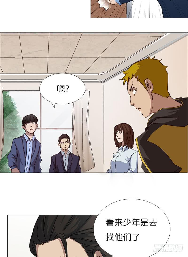 不辞而别-第27话