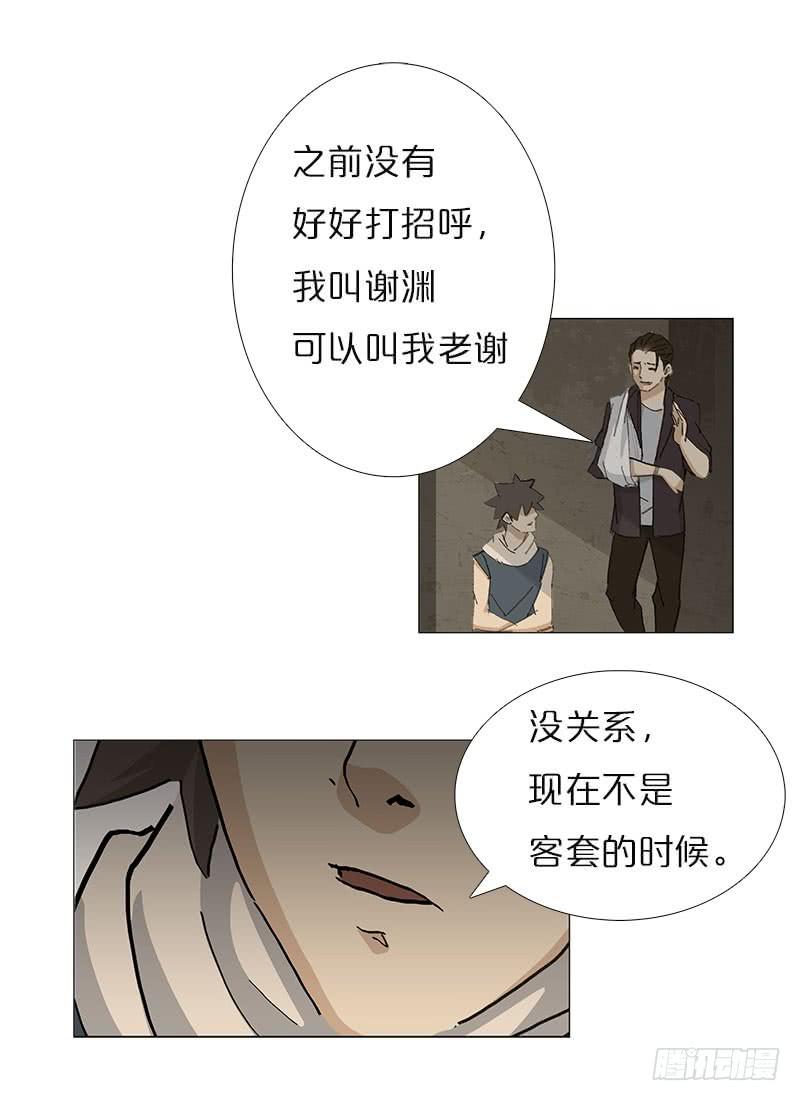 不辞而别-第27话