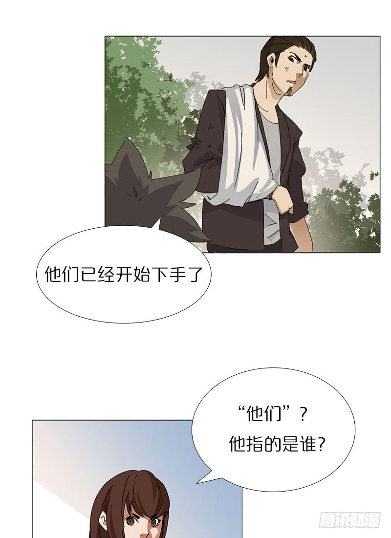 不辞而别-第27话