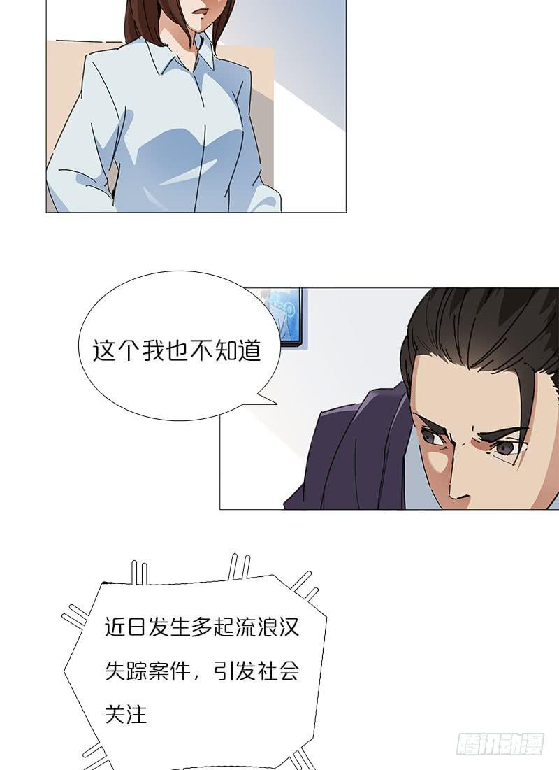 不辞而别-第27话