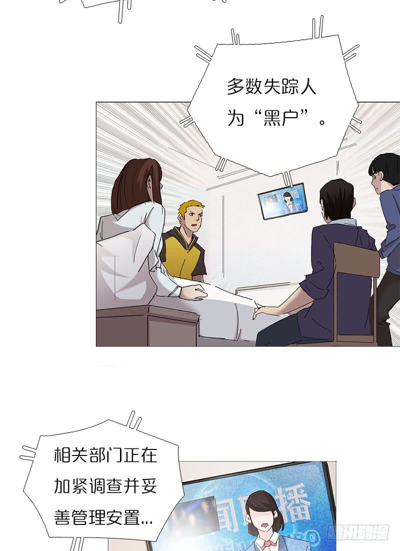 不辞而别-第27话