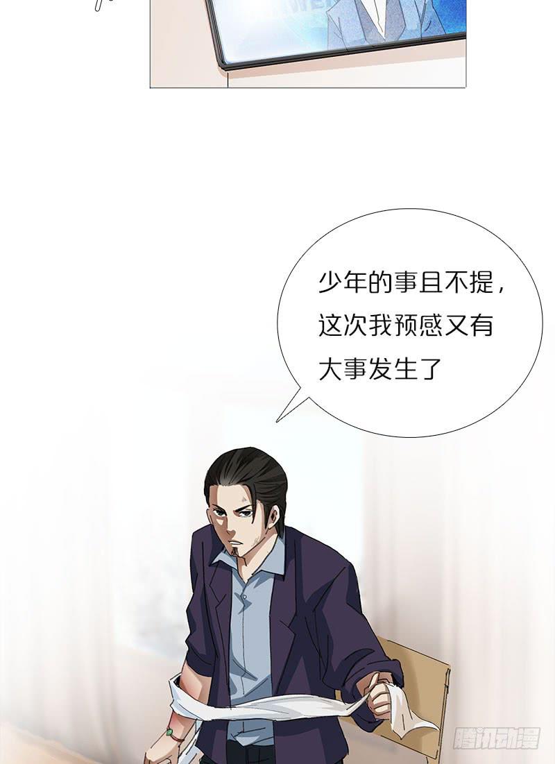 不辞而别-第27话