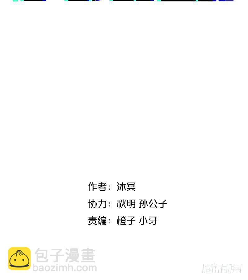 安详的焦尸-第29话