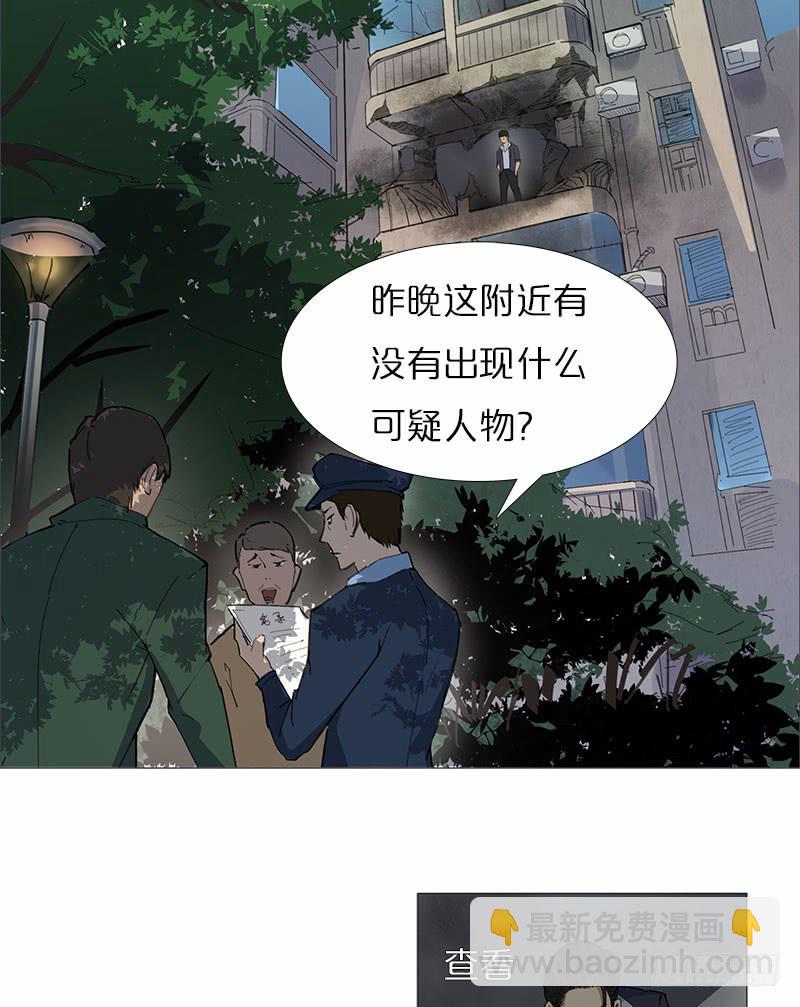 安详的焦尸-第29话