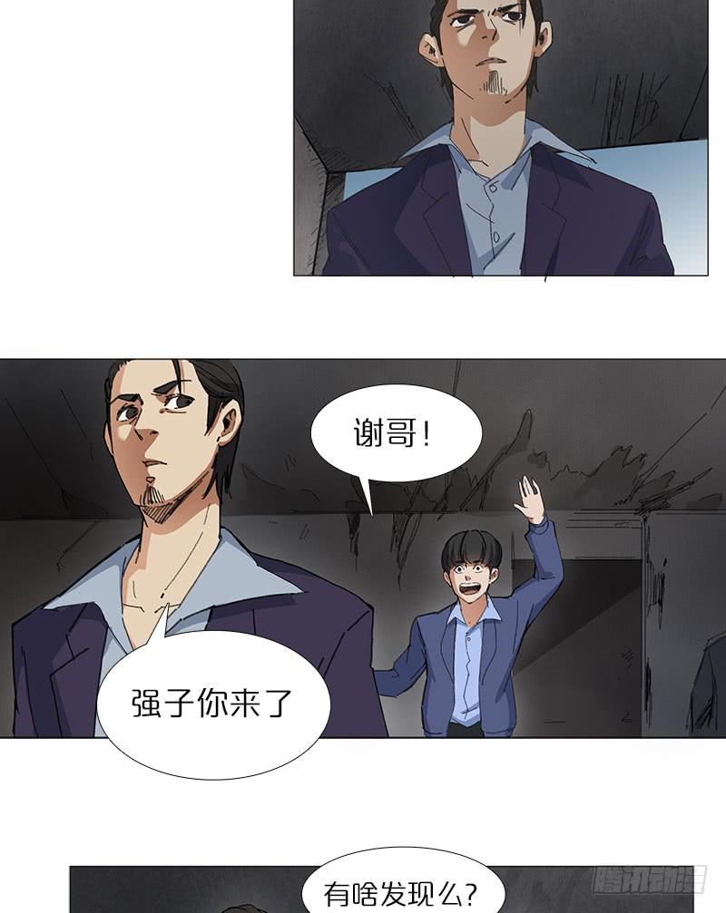 安详的焦尸-第29话