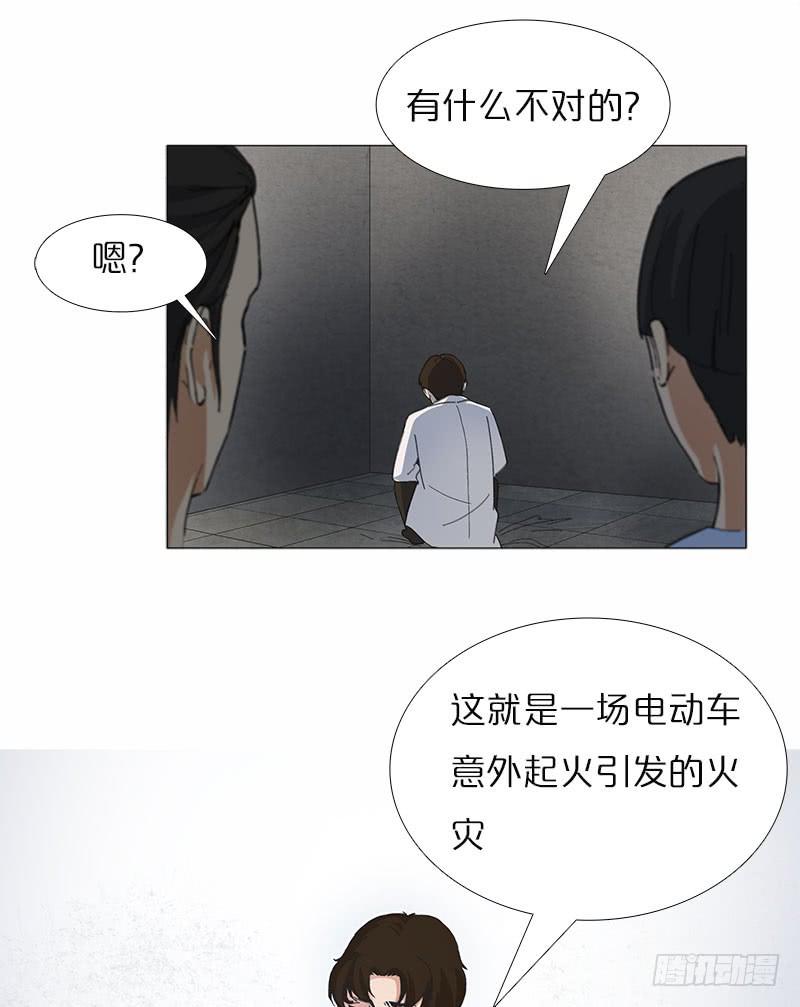 安详的焦尸-第29话