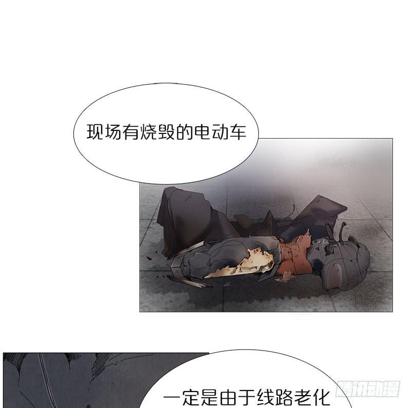 安详的焦尸-第29话