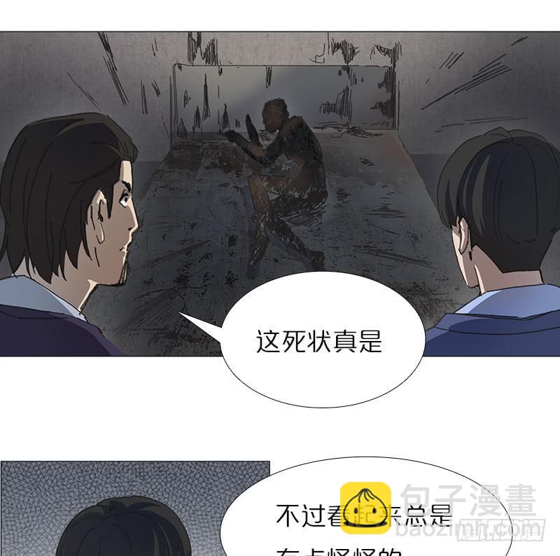 安详的焦尸-第29话