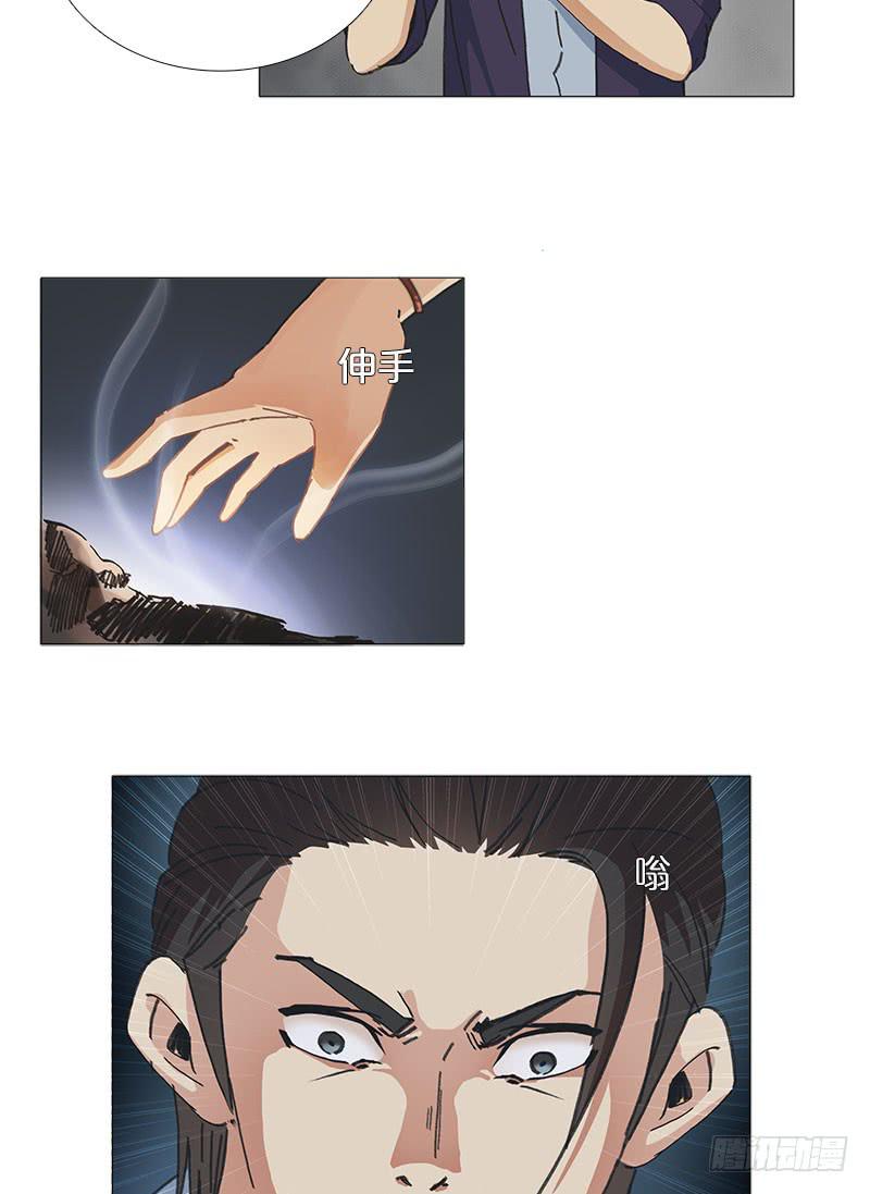 安详的焦尸-第29话