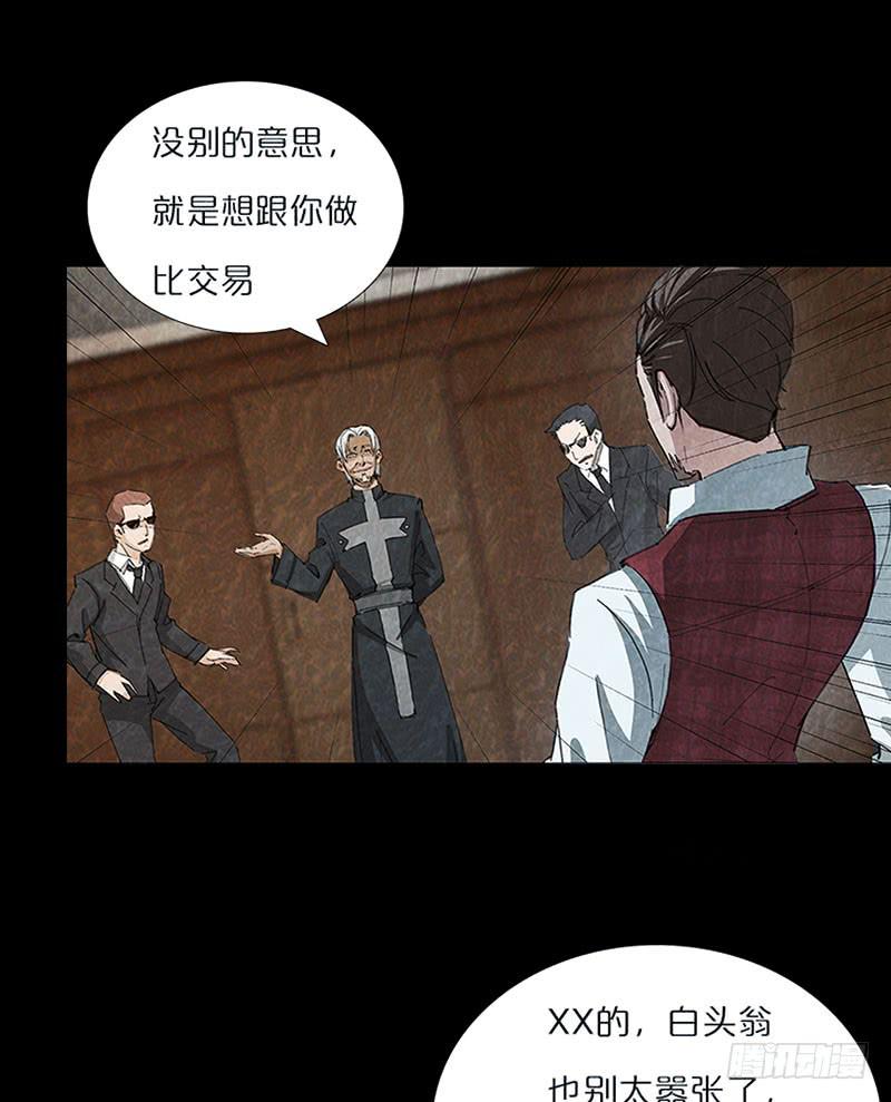 安详的焦尸-第29话