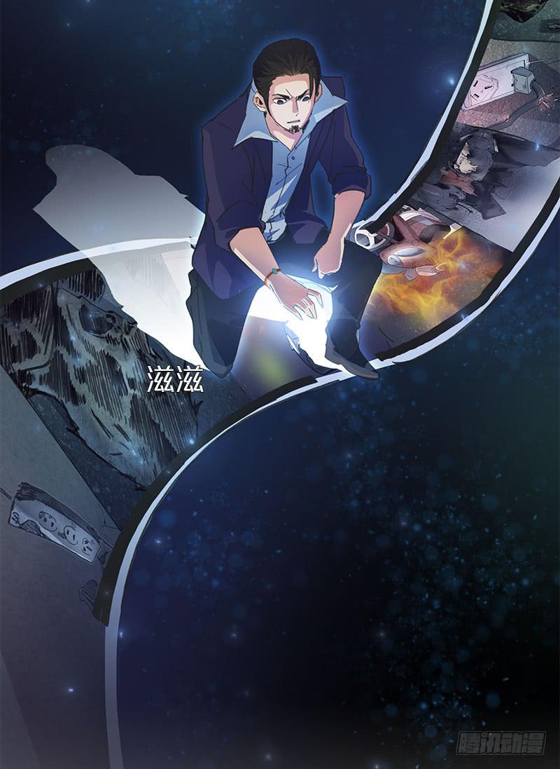 安详的焦尸-第29话