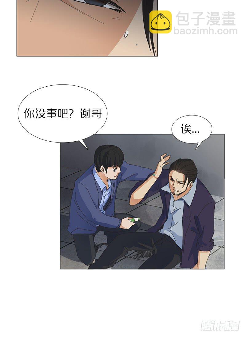 安详的焦尸-第29话