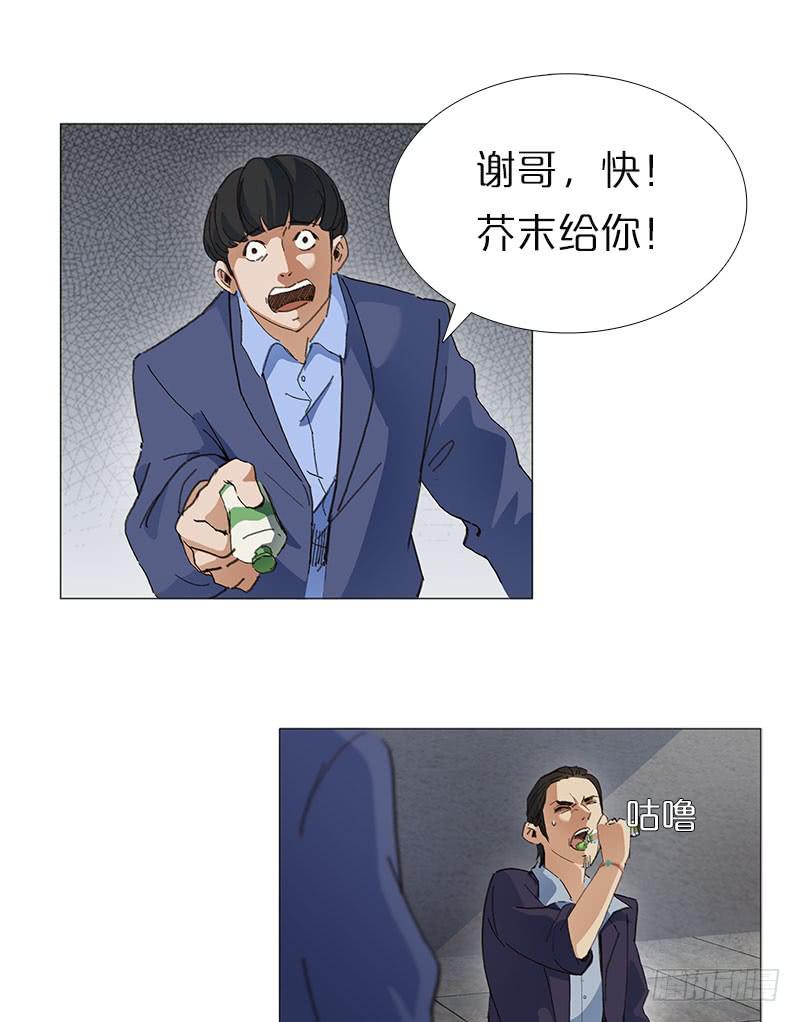 安详的焦尸-第29话