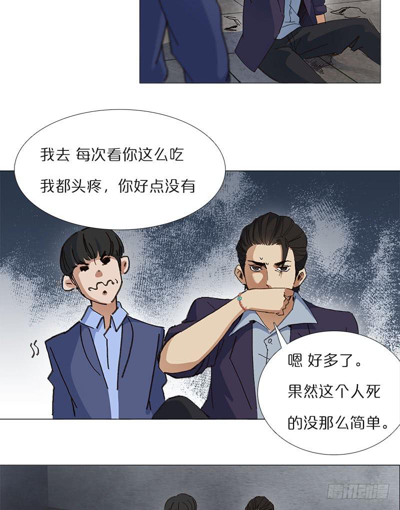 安详的焦尸-第29话