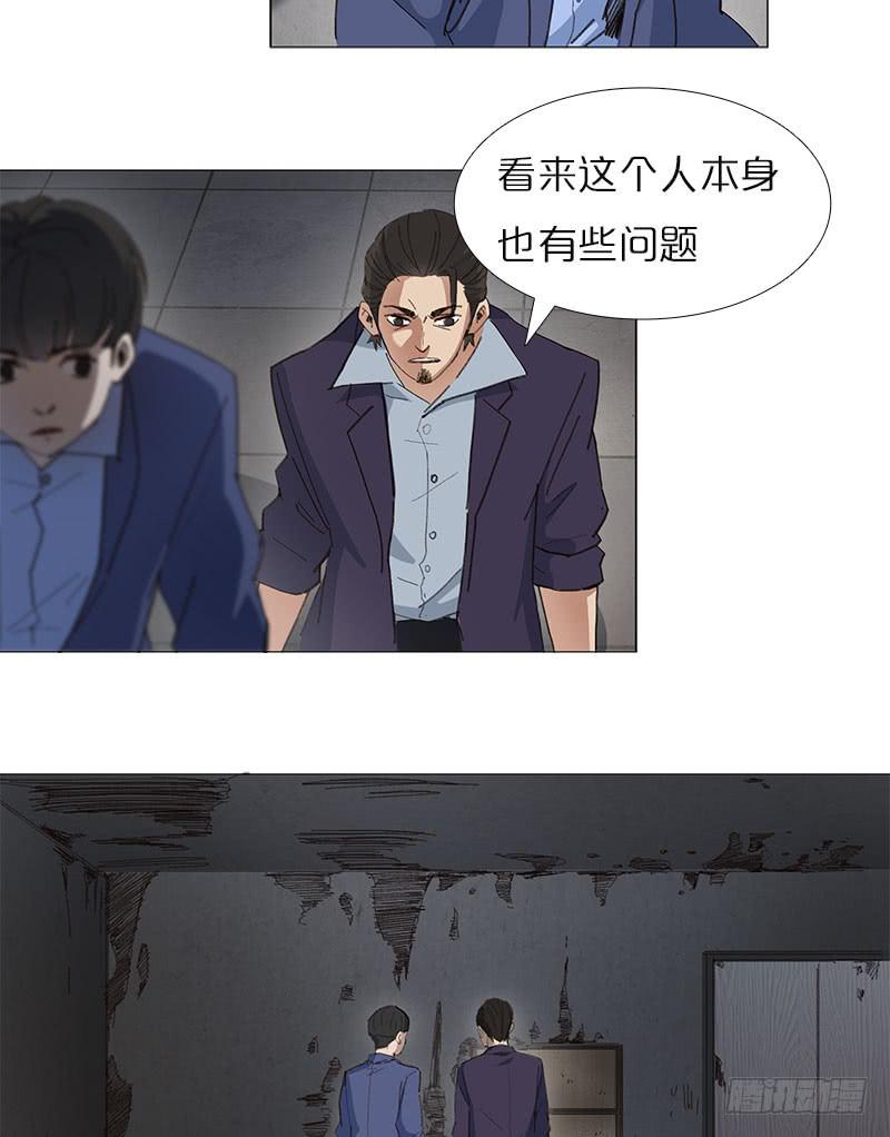 安详的焦尸-第29话