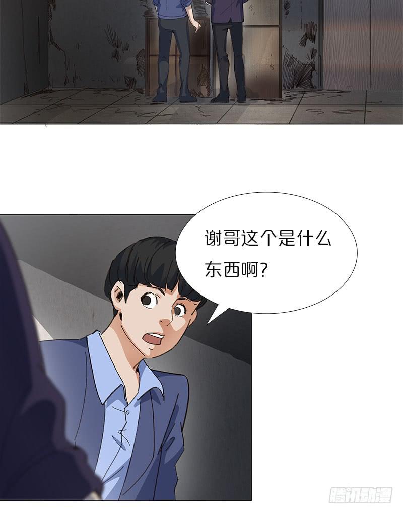 安详的焦尸-第29话