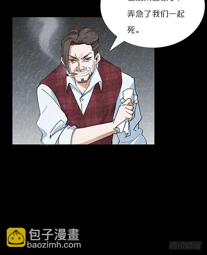 安详的焦尸-第29话