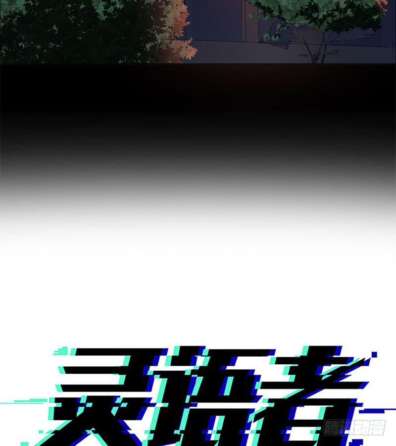 安详的焦尸-第29话