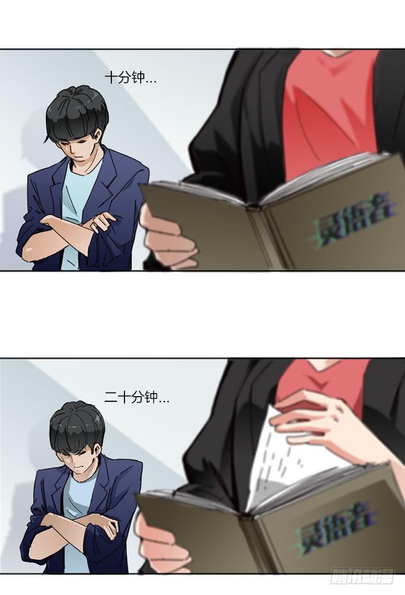 下一步行动-第31话