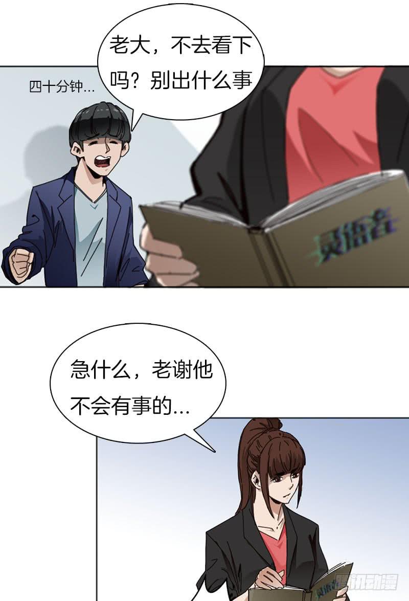 下一步行动-第31话