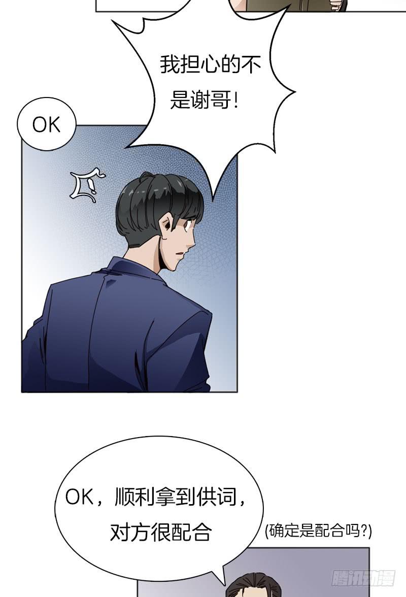 下一步行动-第31话