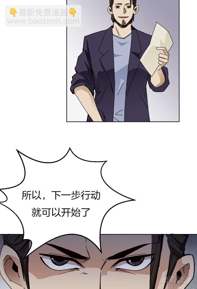 下一步行动-第31话