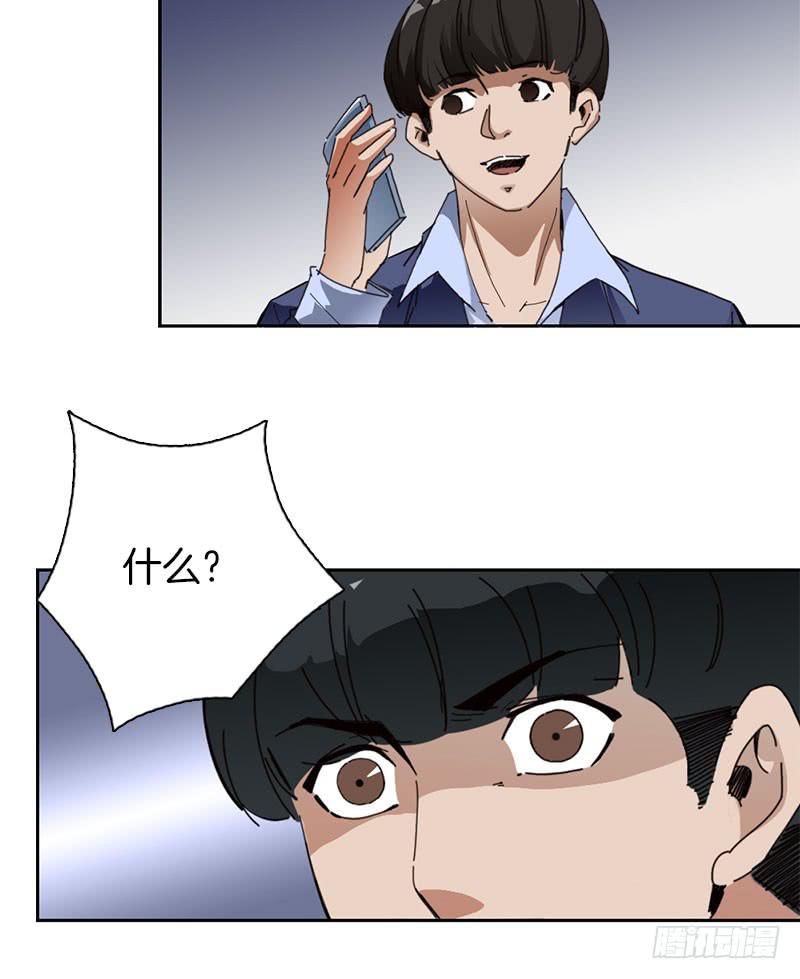 下一步行动-第31话