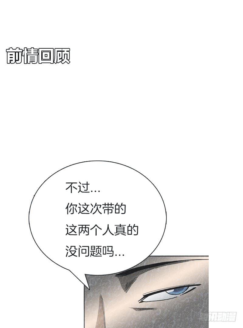 工厂的密室-第33话