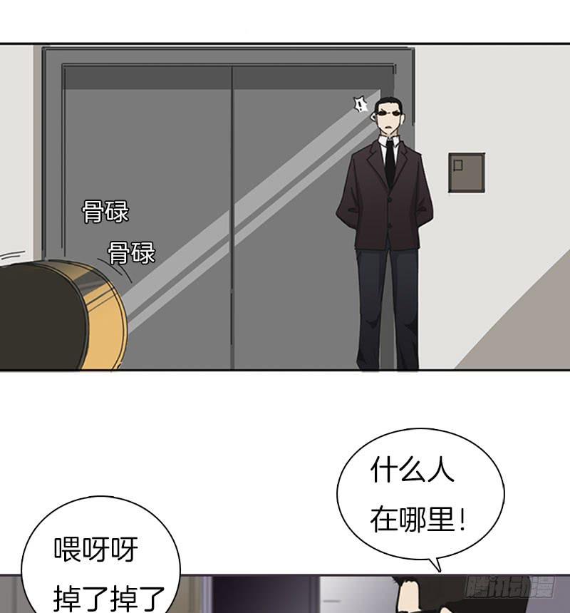 工厂的密室-第33话