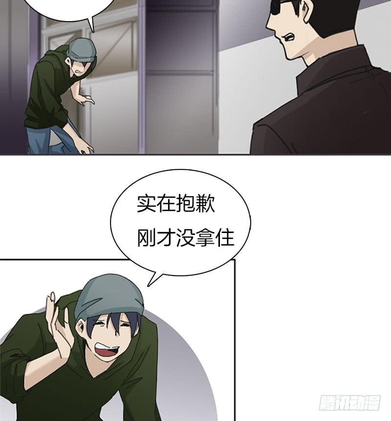 工厂的密室-第33话