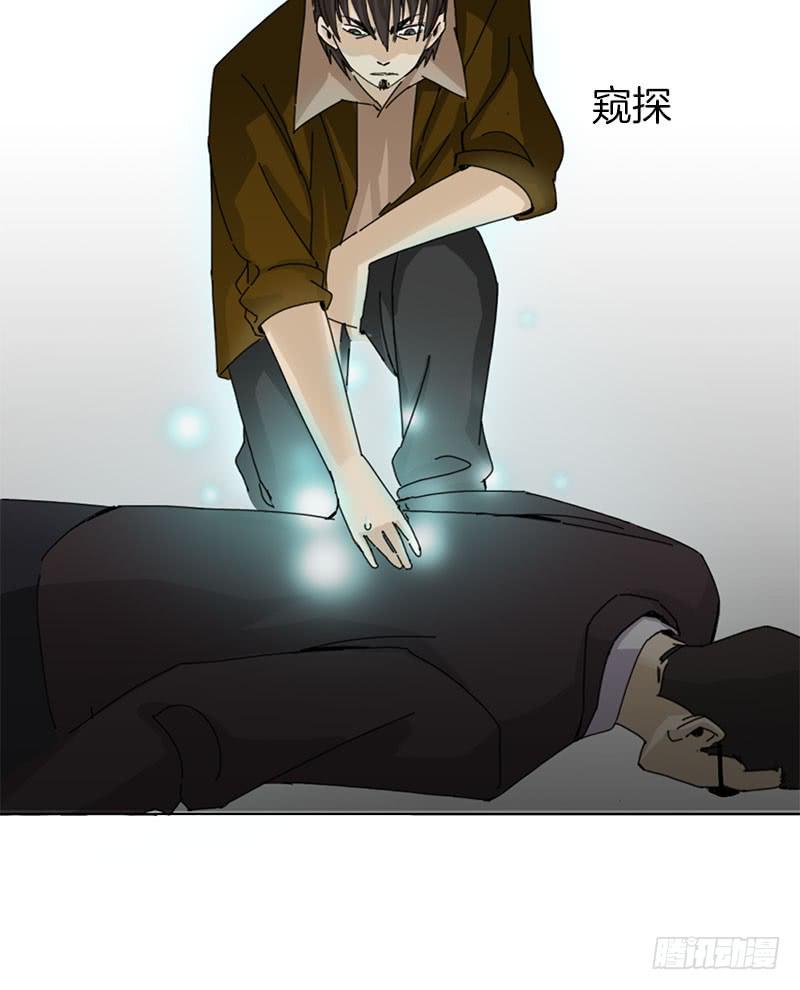 工厂的密室-第33话