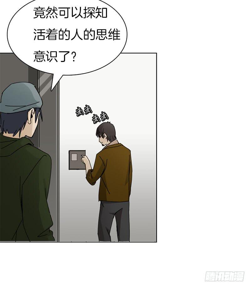 工厂的密室-第33话