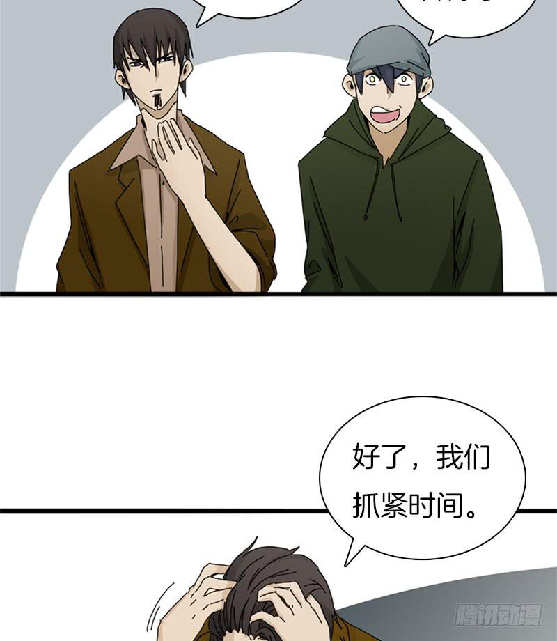 工厂的密室-第33话