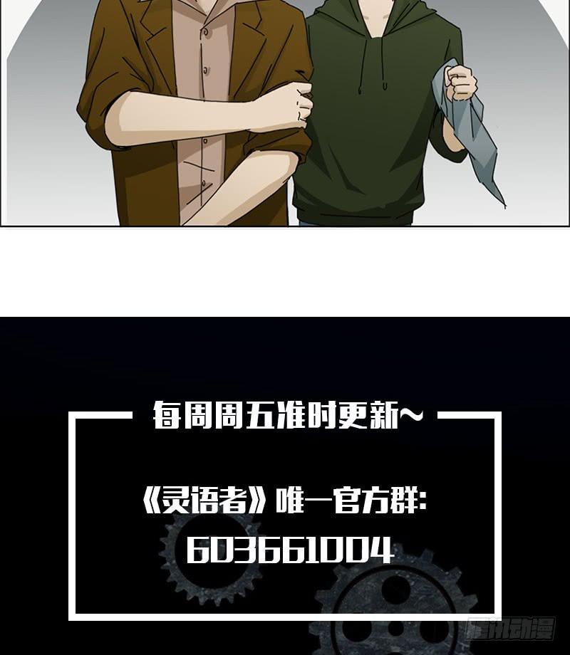 工厂的密室-第33话