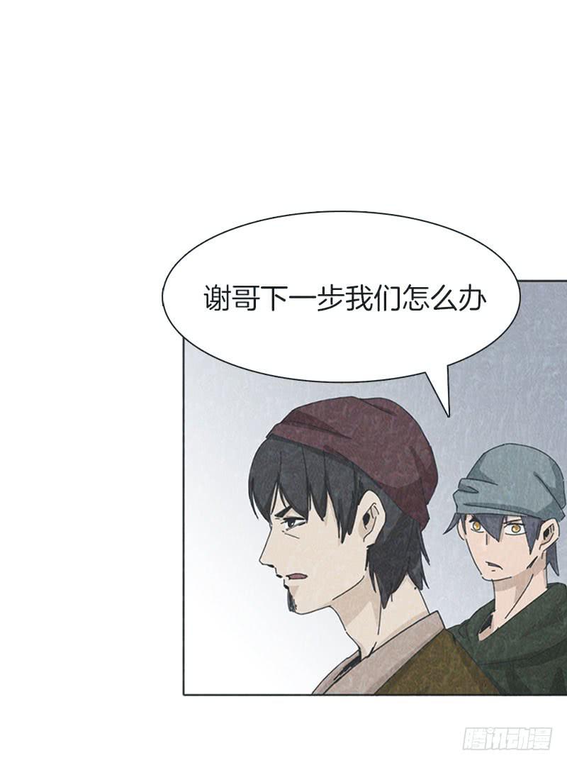 工厂的密室-第33话