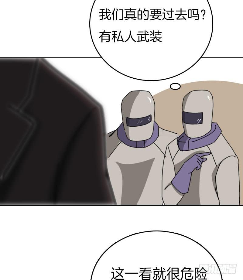 真正的秘密基地实验室-第35话