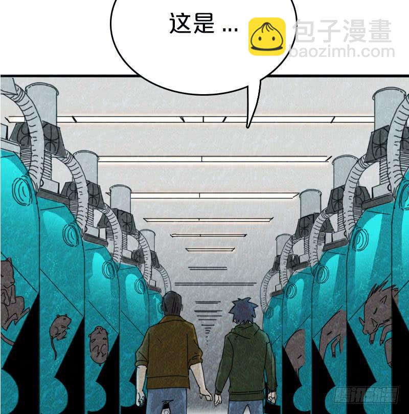 真正的秘密基地实验室-第35话