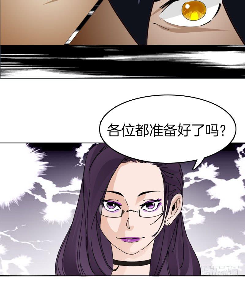 真正的秘密基地实验室-第35话