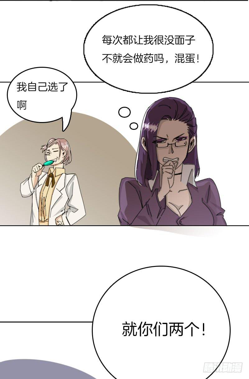 真正的秘密基地实验室-第35话