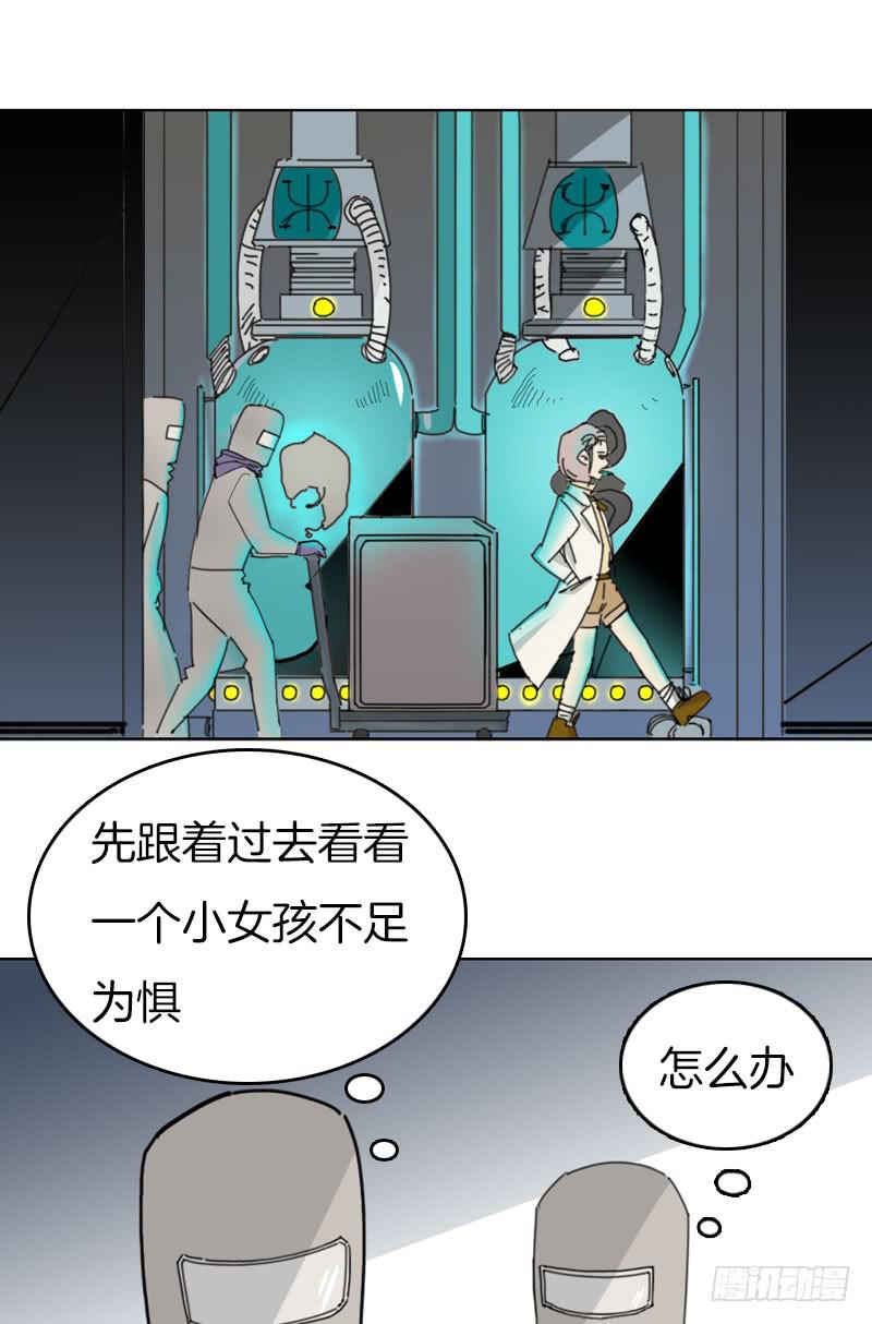 真正的秘密基地实验室-第35话