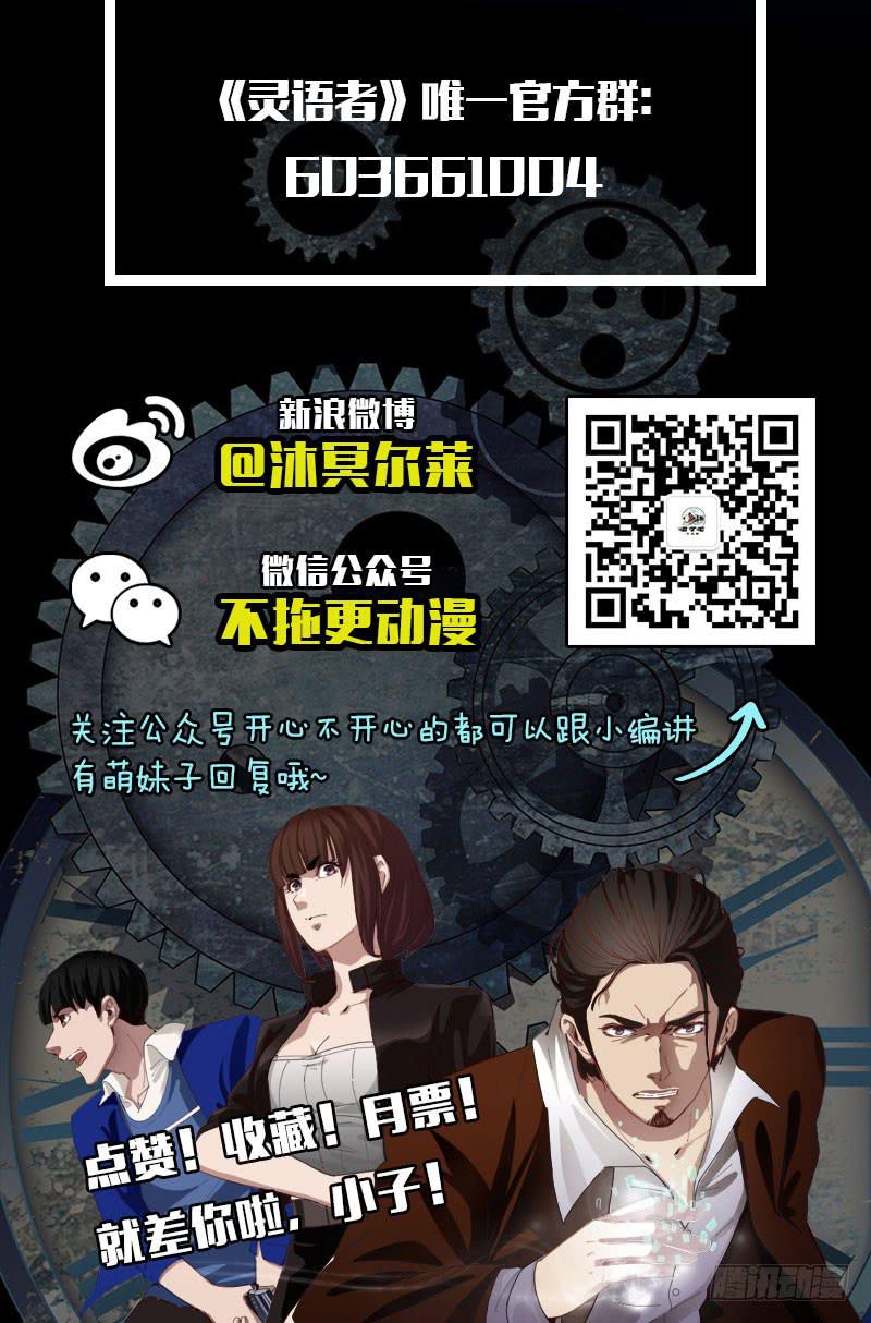 真正的秘密基地实验室-第35话